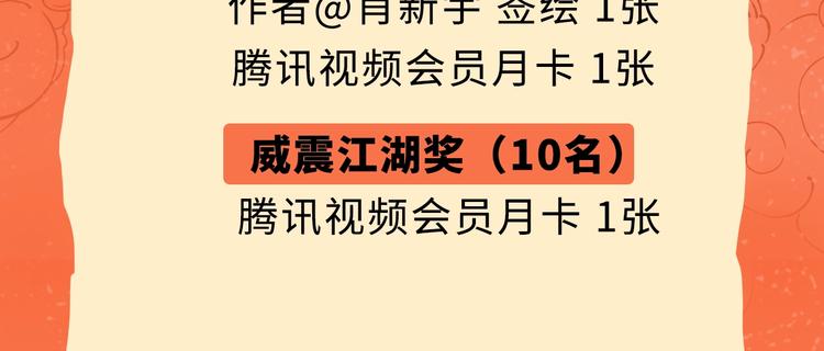 贺动画《绝顶》开播番外篇27