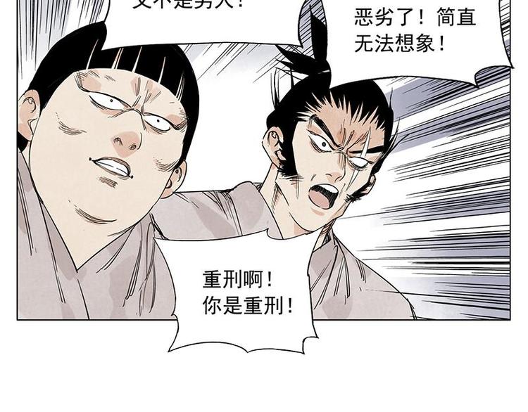 第68话 人人平等70