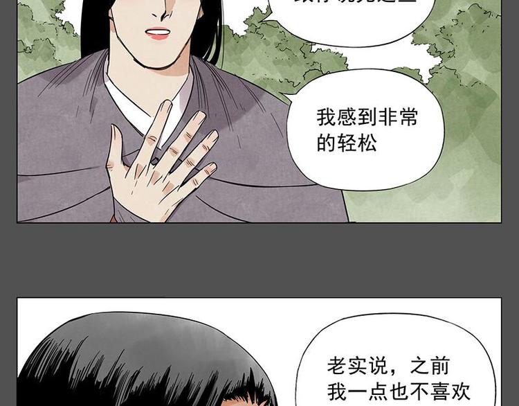 第32话 闺蜜（一）38