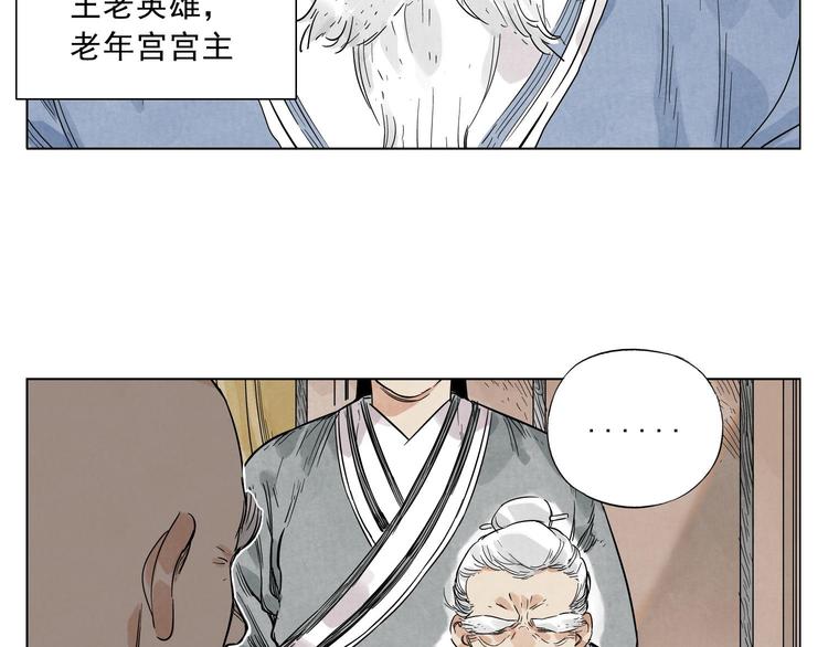第41话 江湖集会41
