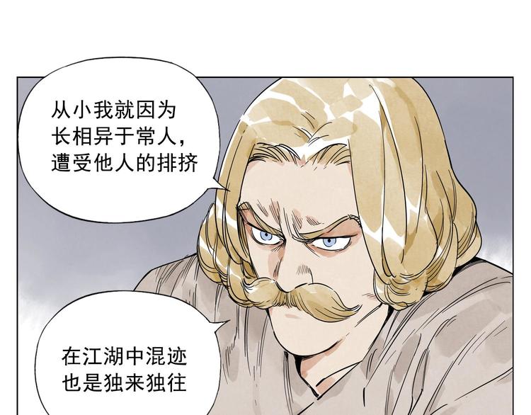 第43话 兄弟情深27