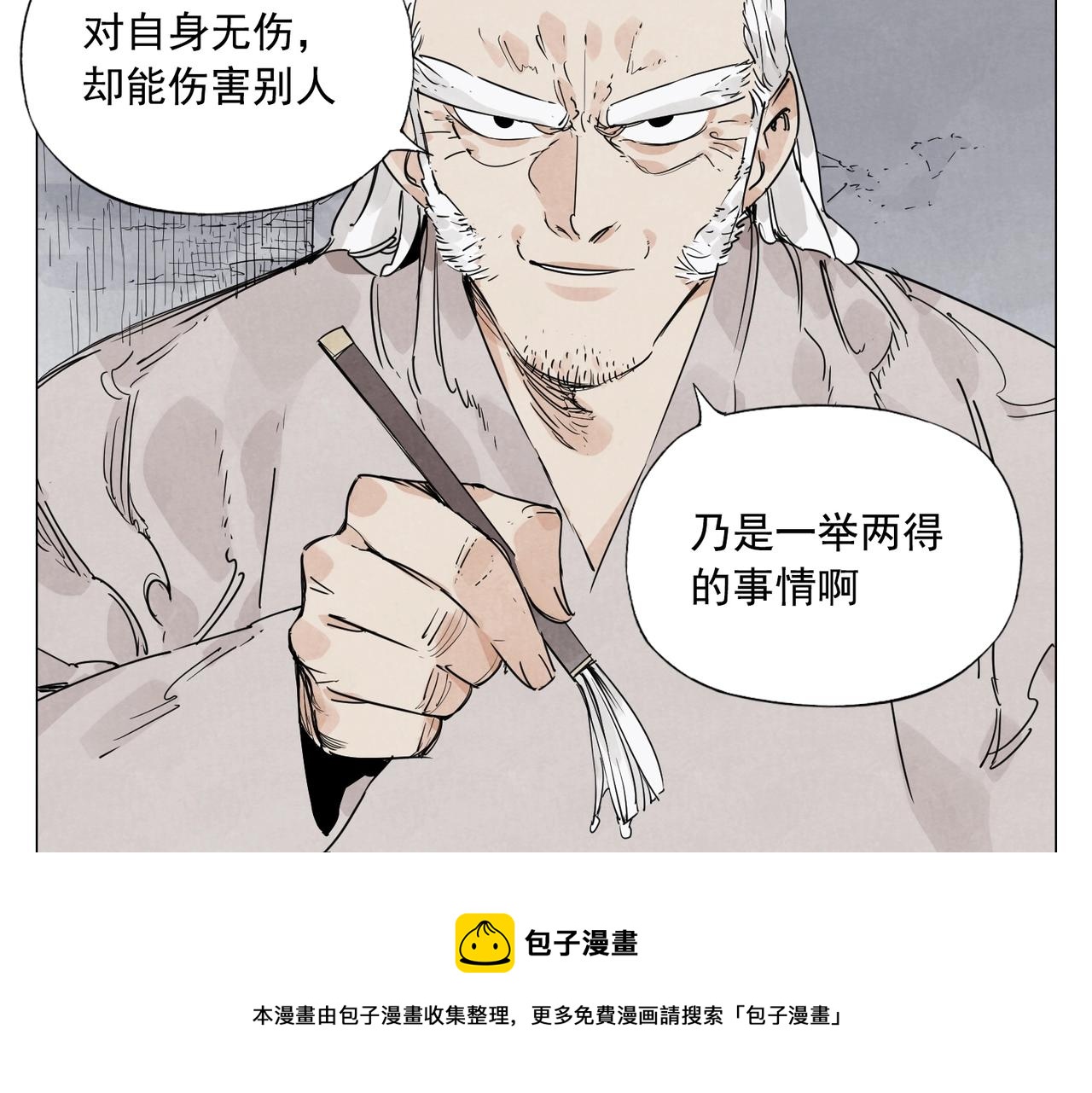 第147话 百毒不侵40