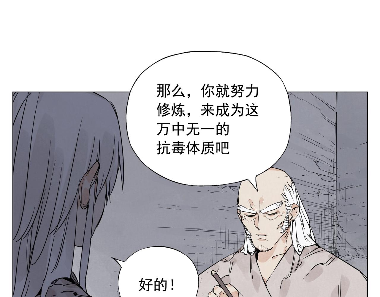 第147话 百毒不侵38