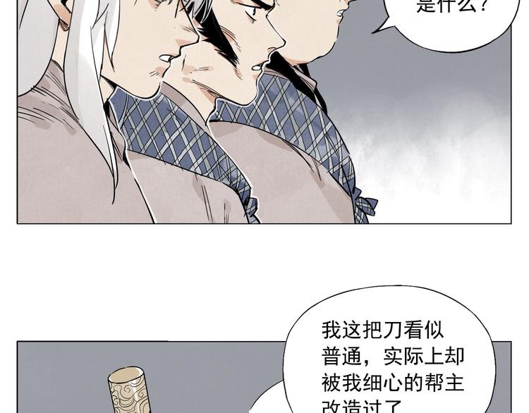 第73话 神刀32