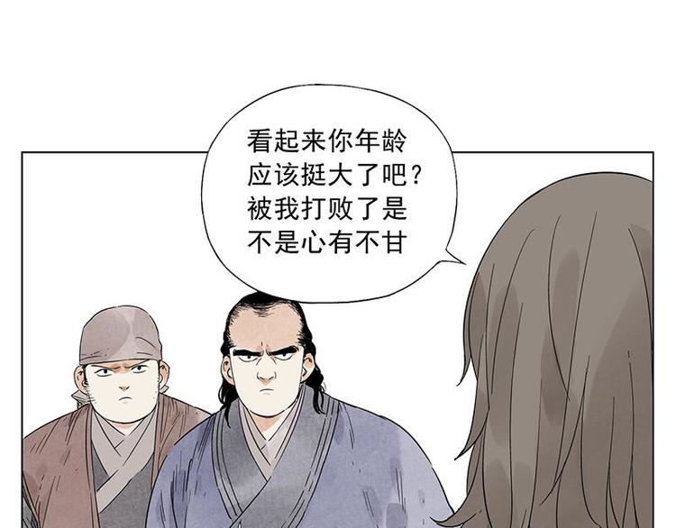第29话 阿玄的历险15