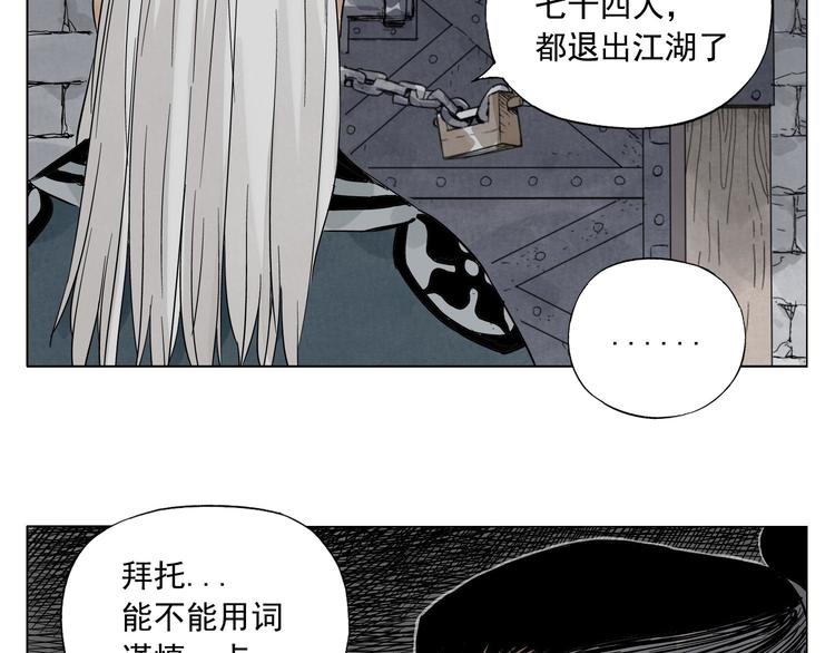 第56话 刺探情报23