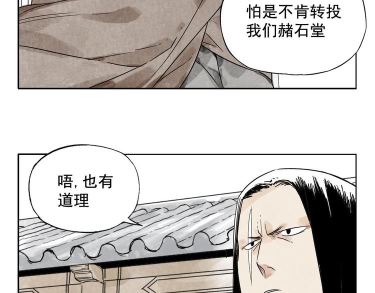 第15话 赭石堂的前景40