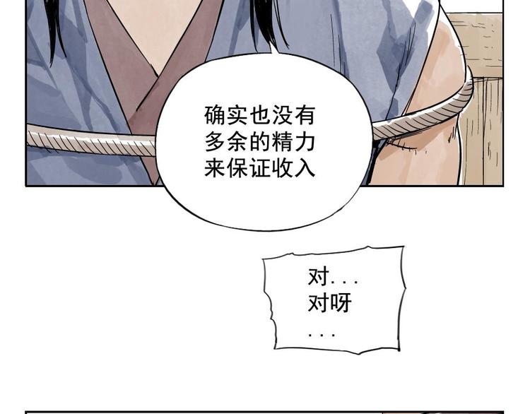 第04话 以貌取人31