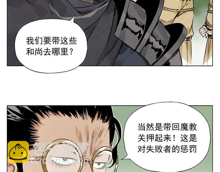 第40话 魔教中人13
