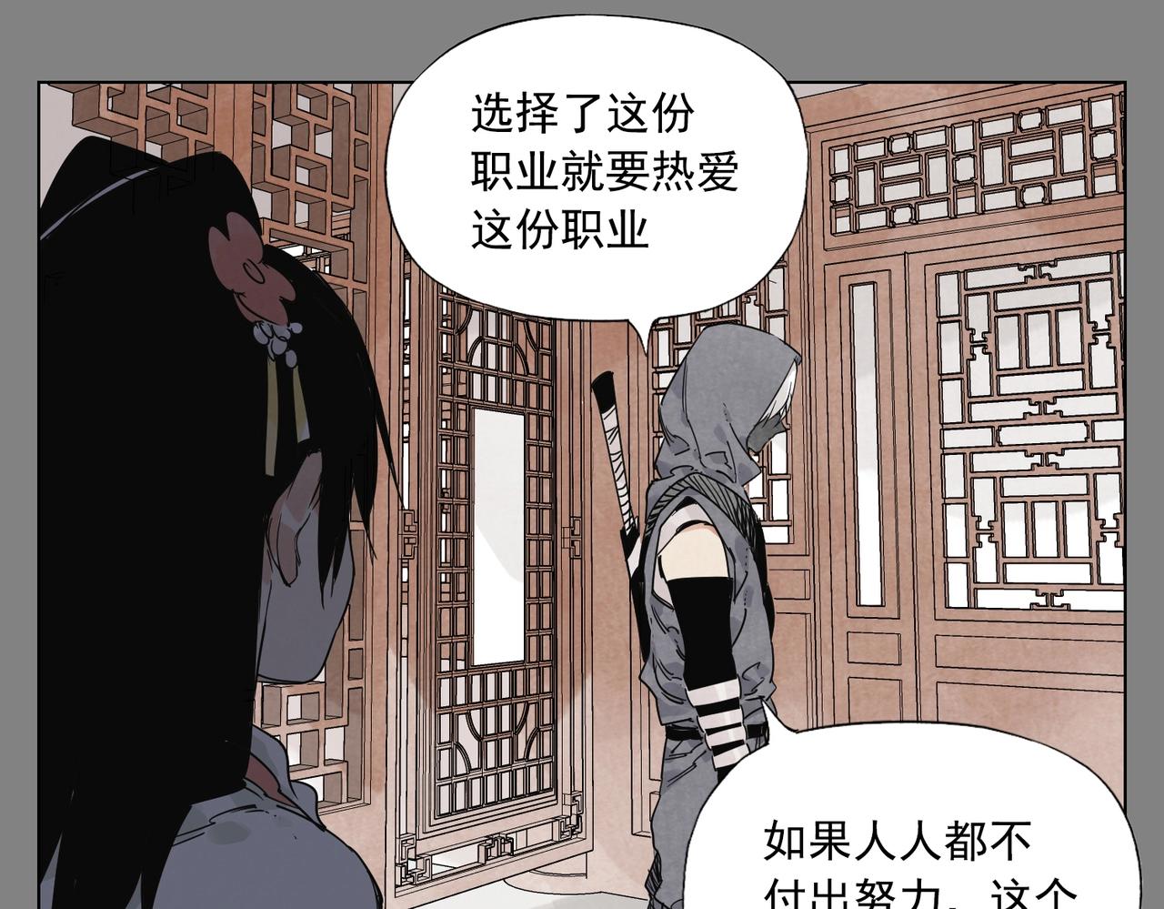 第133话 计划7