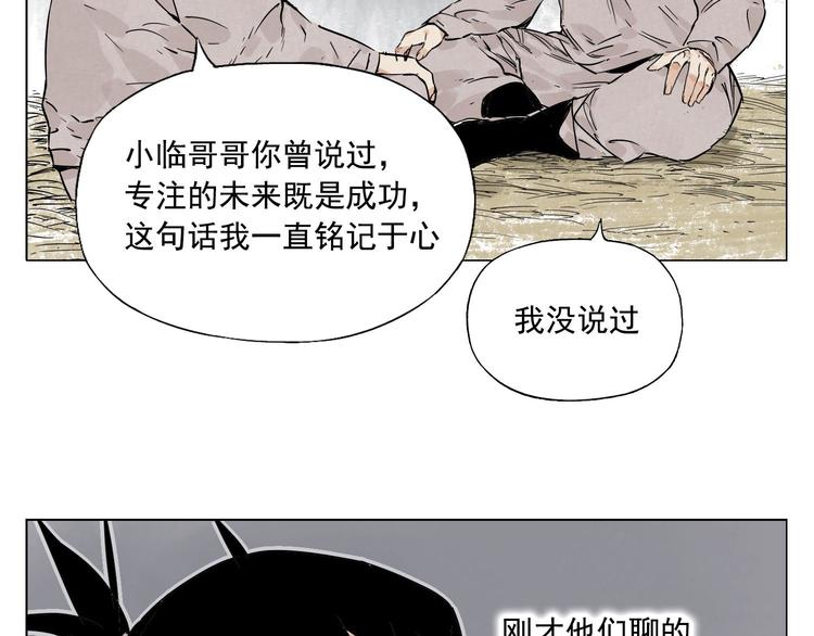 第72话 瓶颈55