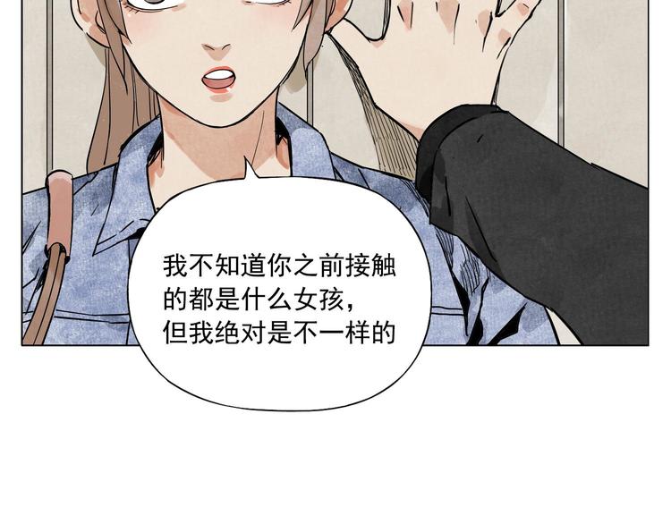 第52话 霸道总裁13