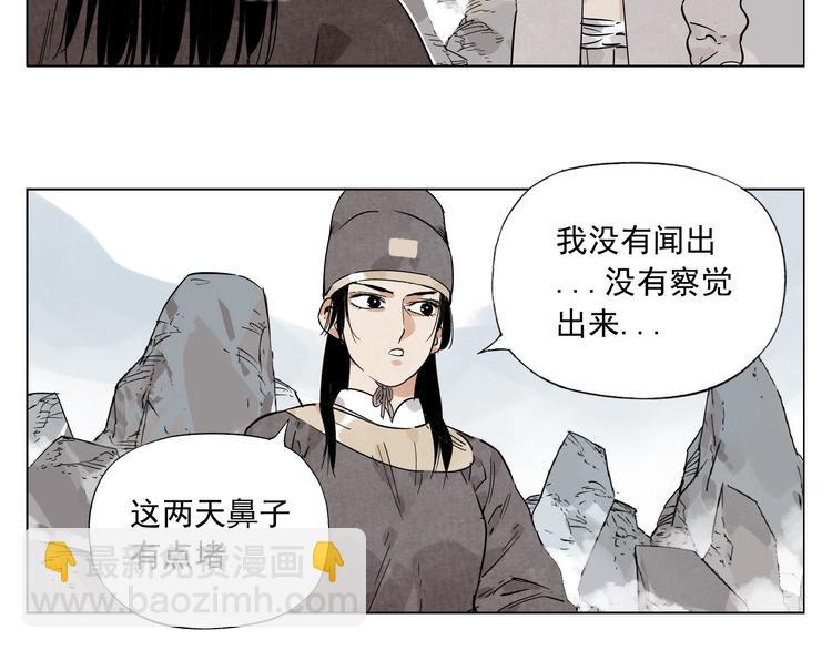 第79话 软肋9