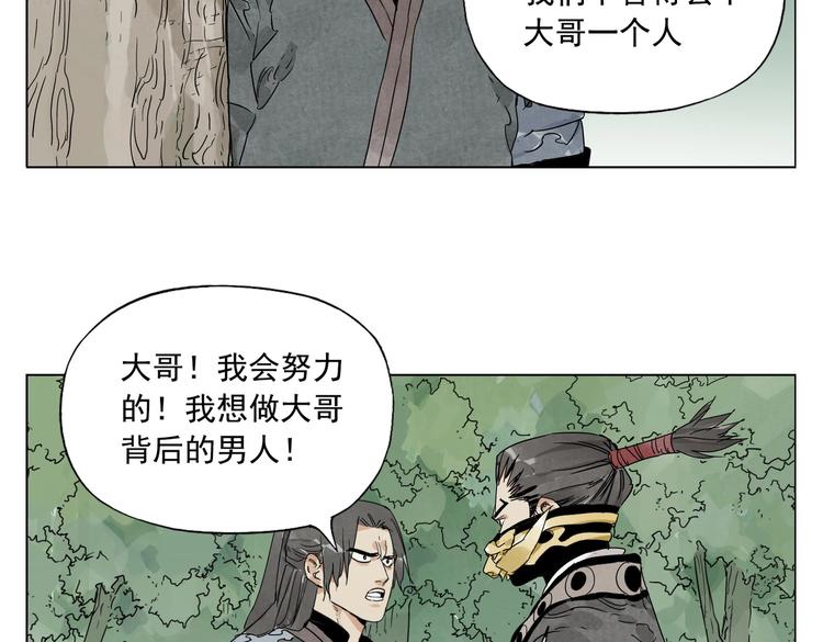 第107话 男人心66