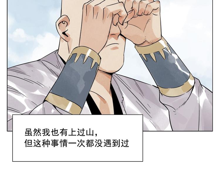第21话 二当家的日常18