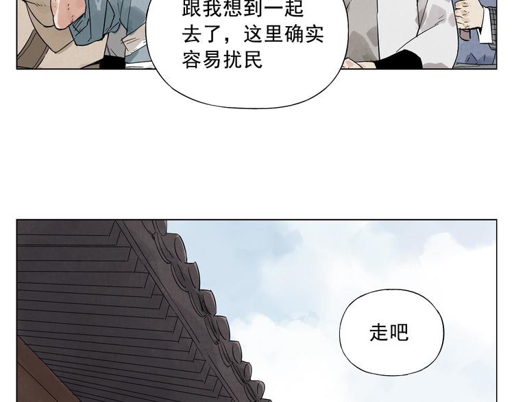 第17话 大家都是读书人77