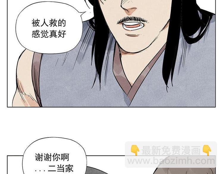 第39话 好久不见17