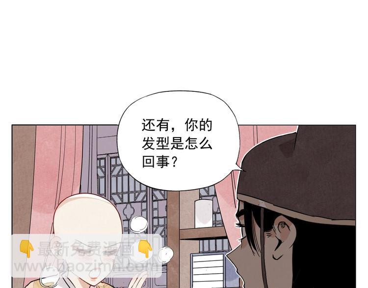 第74话 可恶的少白头男子26