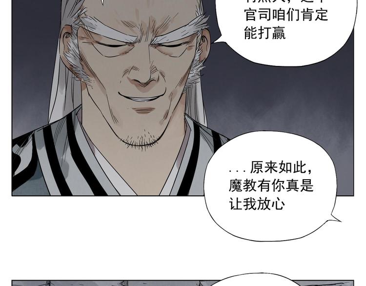 第37话 开战前17