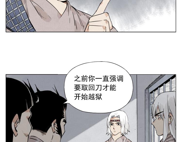 第73话 神刀23