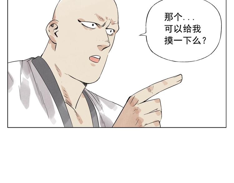 第18话 与众不同90
