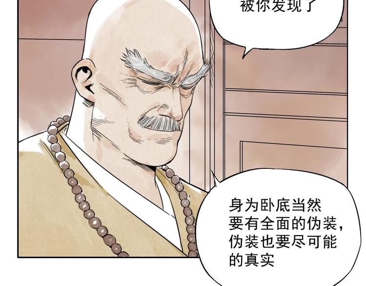 第07话 江湖格局5