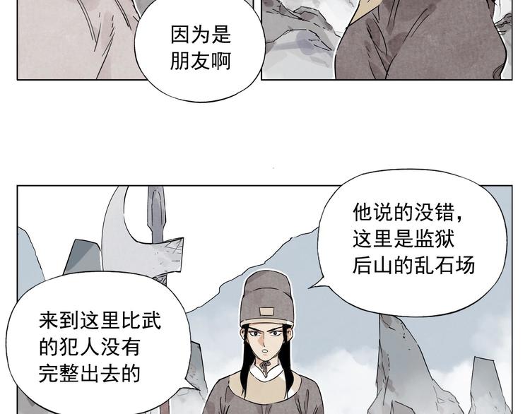 第76话 制裁35