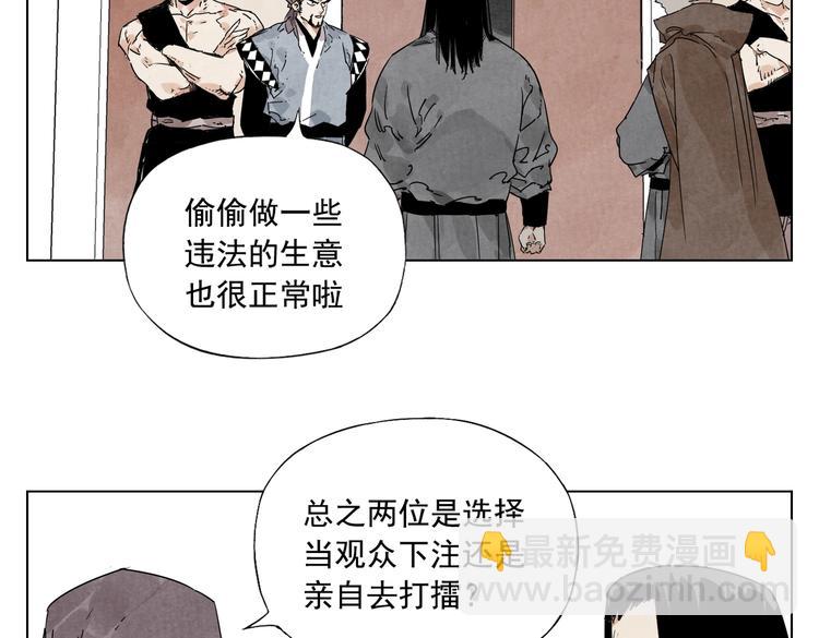 第116话 打擂30