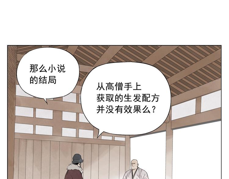 第20话 武侠小说7