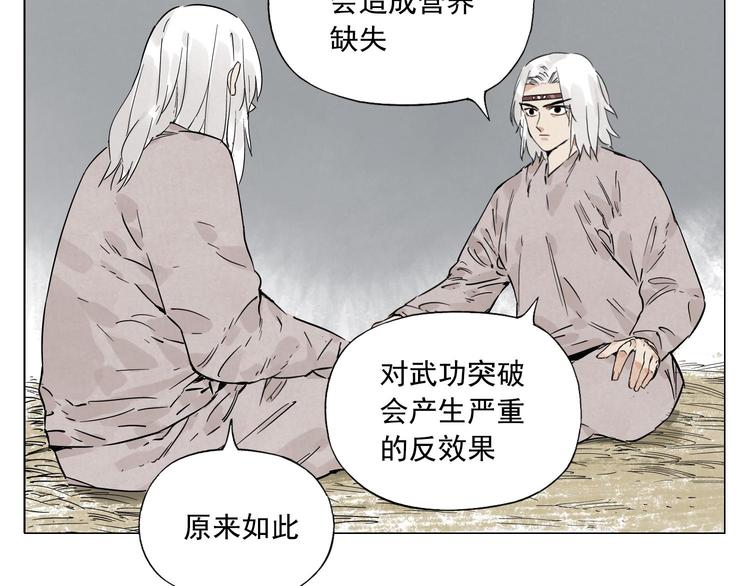 第72话 瓶颈65