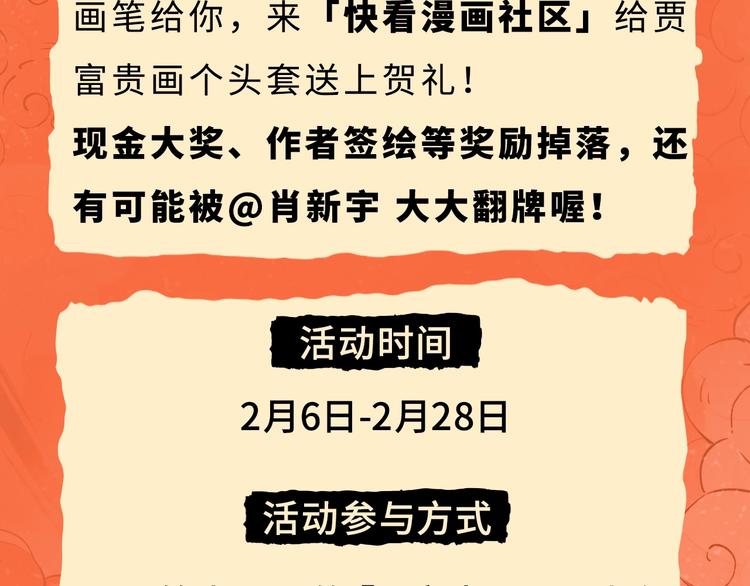 贺动画《绝顶》开播番外篇23