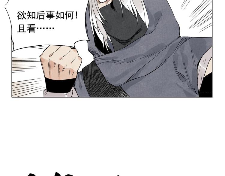 序章 “绝顶”高手，第二季开启30