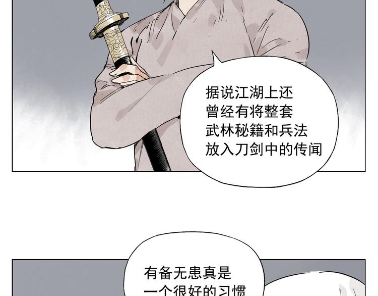第73话 神刀39