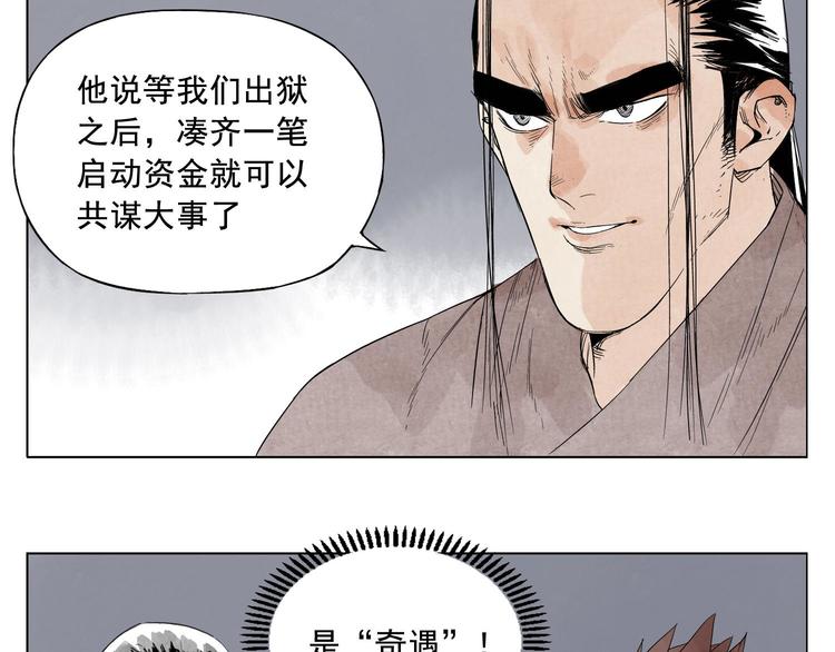 第16话 探监55