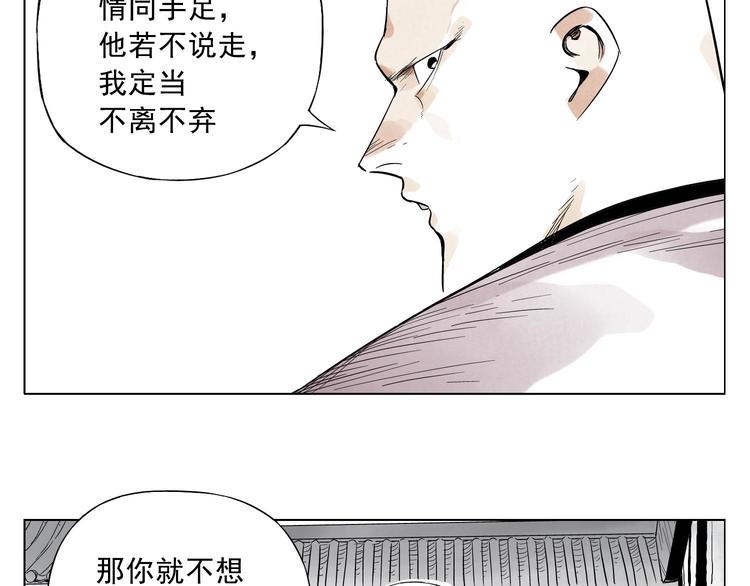 第22话 不对劲7