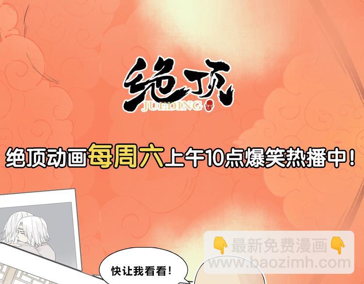 第115话 攀比75