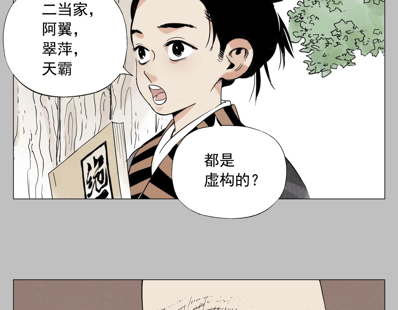 第154话完结章？17