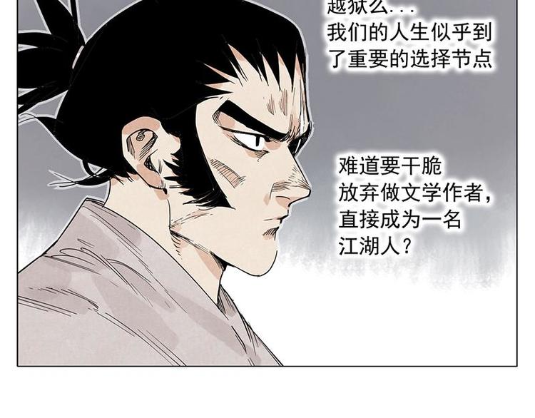 第70话 专业20
