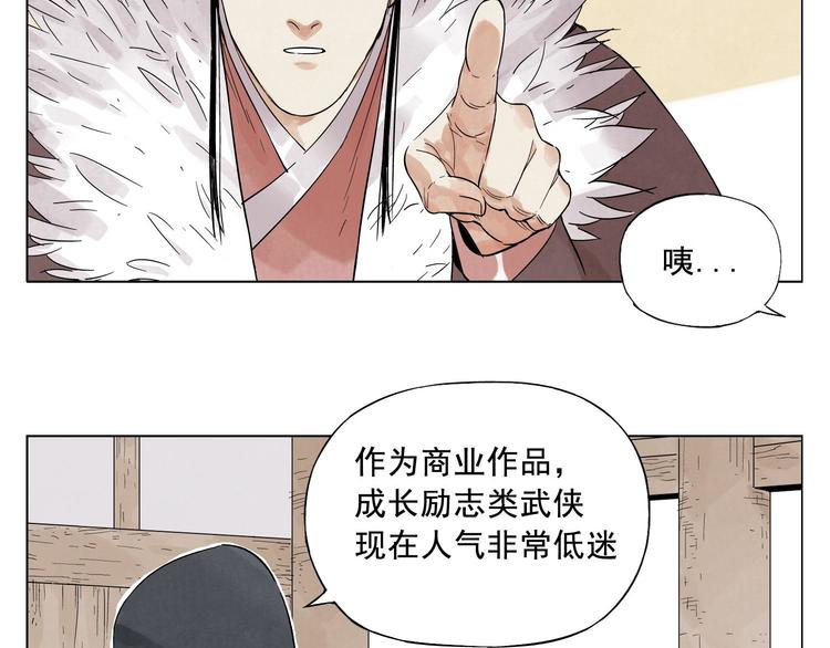 第20话 武侠小说21