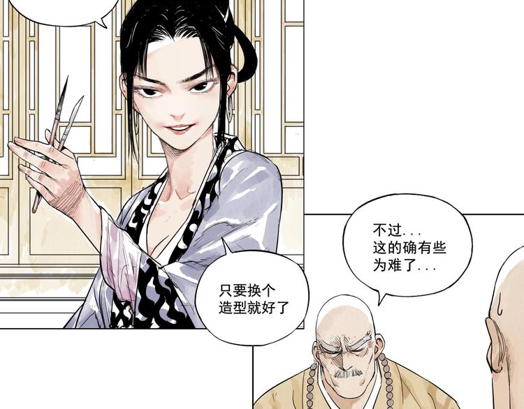 序章 “绝顶”高手，第二季开启18