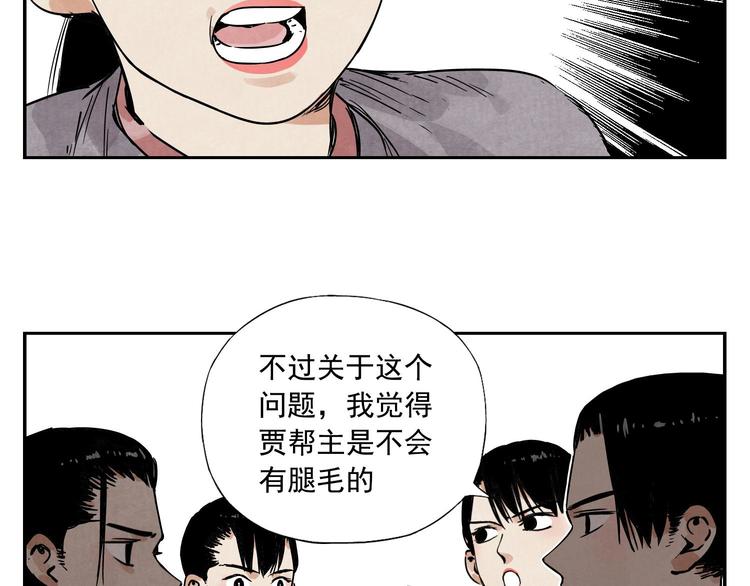 第54话 江湖梦想46