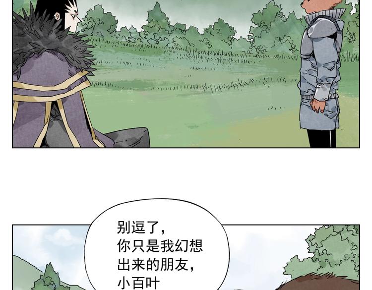 第114话 小百叶13