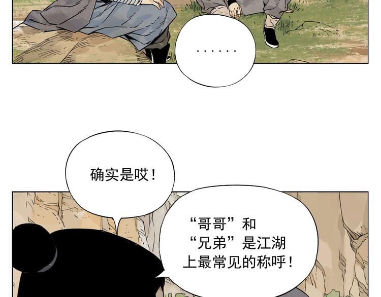 第86话 自信63