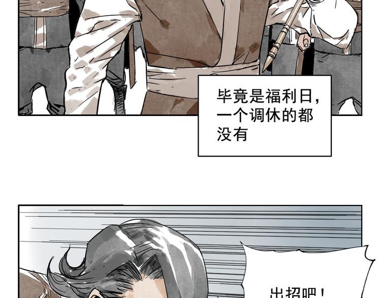 第08话 赭石堂的体检44