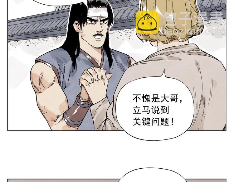 第43话 兄弟情深55