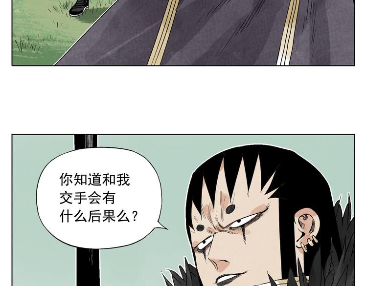 第66话 男人间的对决3