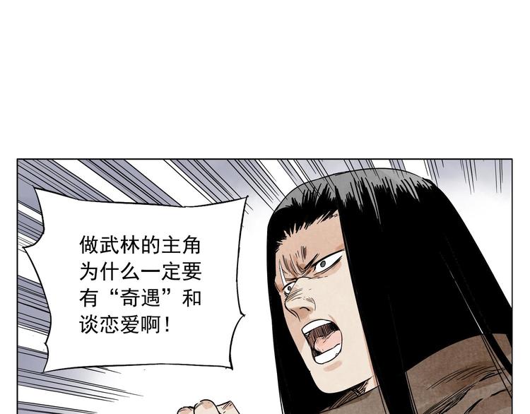 第58话 主角神掌47