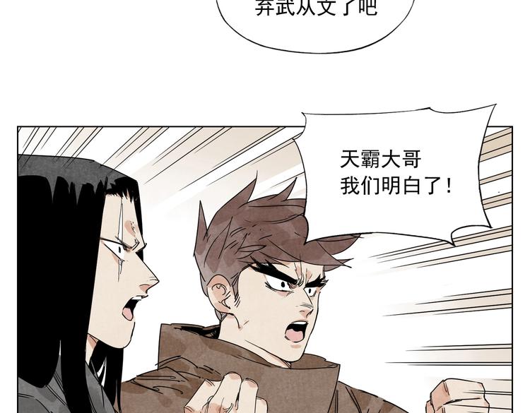 第121话 公平正义52