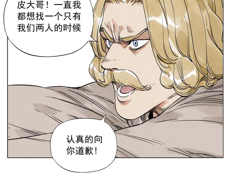 第43话 兄弟情深19