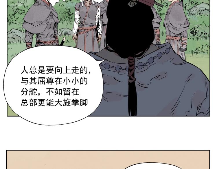 第110话 对战74